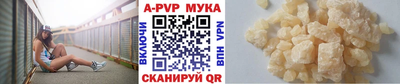 A-PVP Соль  Игра 