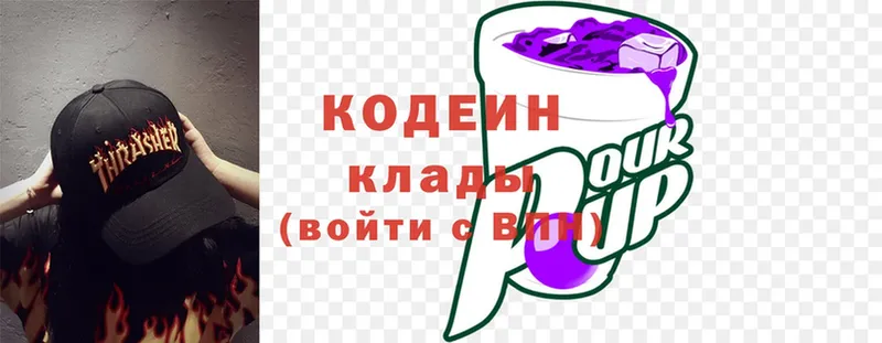 Кодеин Purple Drank  даркнет сайт  Игра 