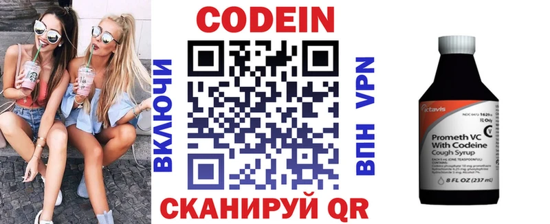 как найти закладки  Игра  Кодеиновый сироп Lean Purple Drank 