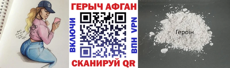 Героин герыч Игра