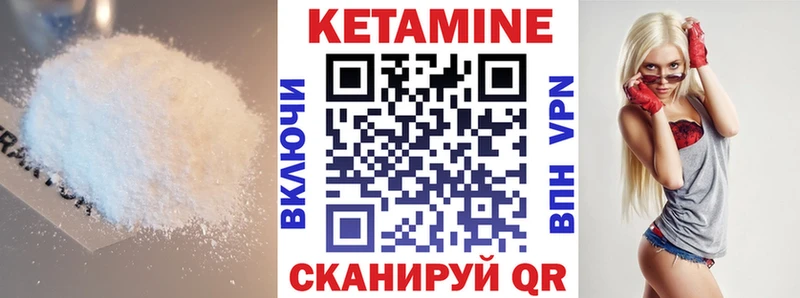 КЕТАМИН VHQ  наркотики  Игра 