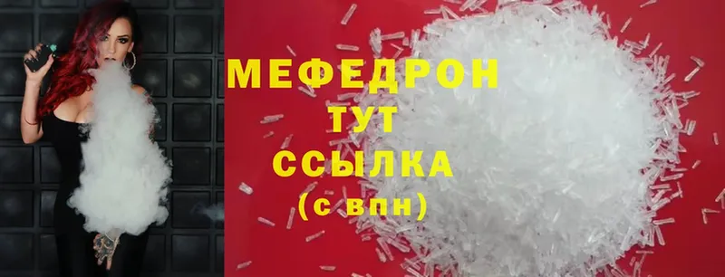 МЯУ-МЯУ mephedrone  магазин    Игра 