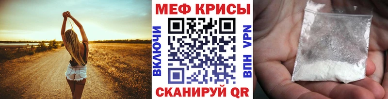 МЯУ-МЯУ mephedrone  Игра 